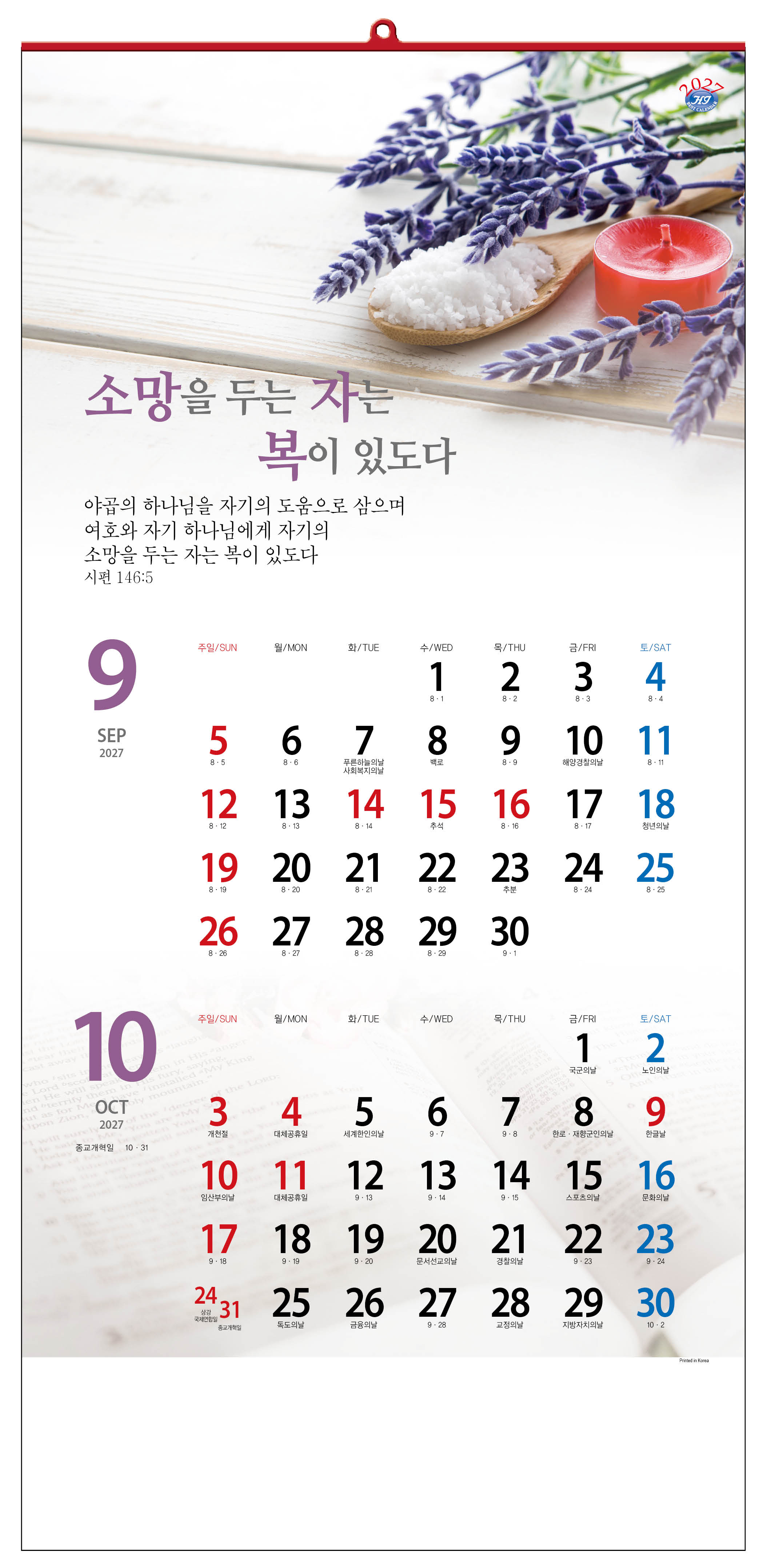 han-143-은혜안에 있게 하소서(7매)