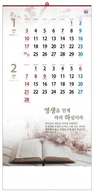 han-143-은혜안에 있게 하소서(7매)