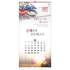 han-143-은혜안에 있게 하소서(7매)