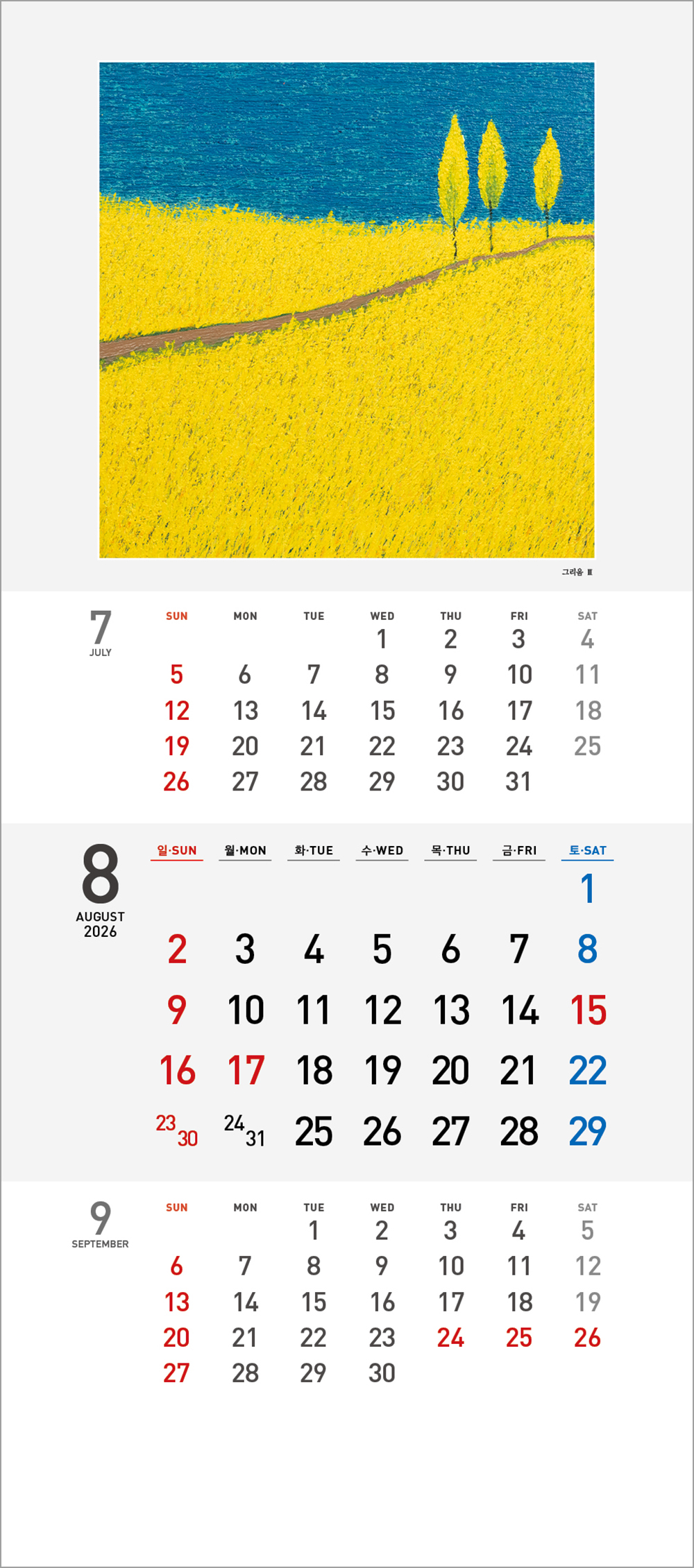 15호 추억의 고향  (345*780*13매-스노우화이트지120g)