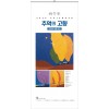 15호 추억의 고향  (345*780*13매-스노우화이트지120g)