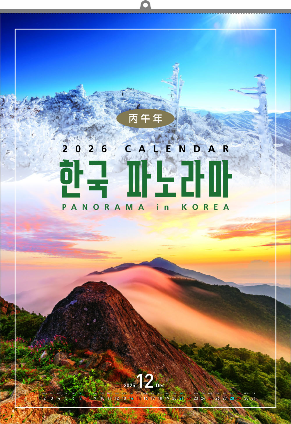 08호 한국 파노라마 	500*710*13매/스노우화이트지120g