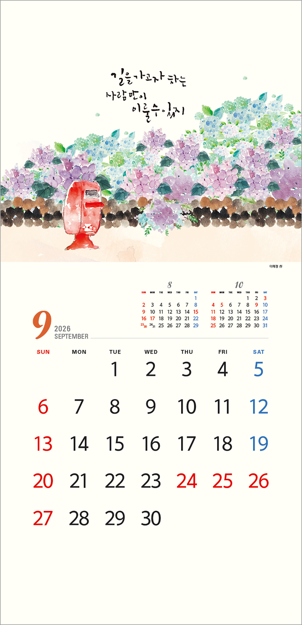 07호 한스푼 작품집 	305*630*13매/스노우화이트지120g