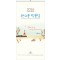 07호 한스푼 작품집 	305*630*13매/스노우화이트지120g