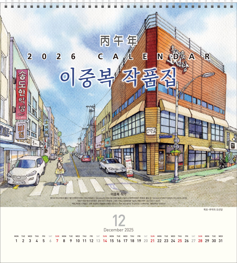04호 이중복 작품집 345*380*13매(특수지190g)