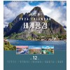 02호 세계풍경 340*380*13매(TW스프링, 아스테이지180g