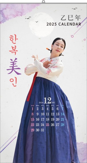 25호 한복미인