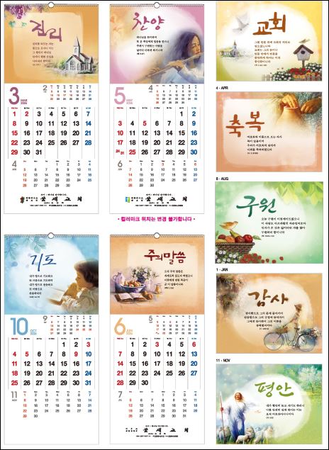 jin-503-주님의 손길 (사이즈=34cm⨯76cm⨯13매/스노우화이트)