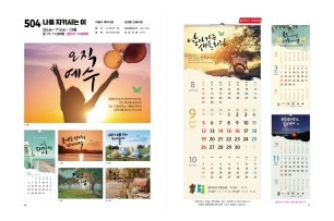 jin-504-나를 지키시는 이 (사이즈=32cm⨯71cm⨯13매/스노우화이트)