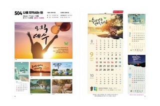 jin-504-나를 지키시는 이 (사이즈=32cm⨯71cm⨯13매/스노우화이트)