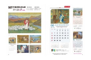 jin-507-주 예수만이 나의 소망 (사이즈=32cm⨯71cm⨯13매/스노우화이트)