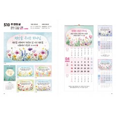 jin-510-주 안의 삶 (사이즈=32cm⨯71cm⨯13매/스노우 150g)