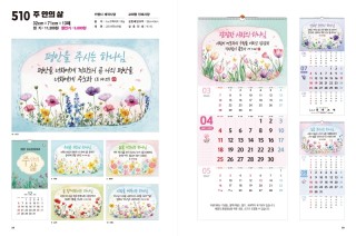 jin-510-주 안의 삶 (사이즈=32cm⨯71cm⨯13매/스노우 150g)