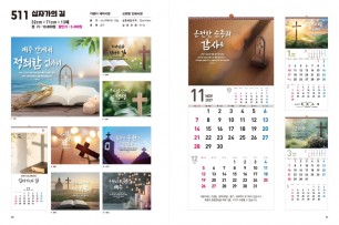jin-511-십자가의 길(사이즈=32cm⨯71cm⨯13매/스노우 120g)