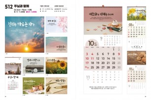 jin-512-주님과 함께 (사이즈=33.5cm⨯76cm⨯13매/스노우 120g)