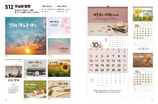 jin-512-주님과 함께 (사이즈=33.5cm⨯76cm⨯13매/스노우 120g)