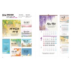 jin-514-축복과 평안 (사이즈=33.5cm⨯76cm⨯13매/스노우120g)