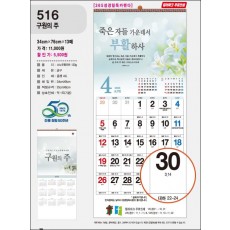 jin-516-구원의 주  (사이즈=34cm⨯76cm⨯13매/스노우120g)