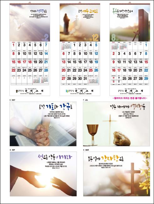 jin-517-오직 믿음으로 (사이즈=34cm⨯76cm⨯13매/스노우120g)