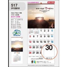 jin-517-오직 믿음으로 (사이즈=34cm⨯76cm⨯13매/스노우120g)