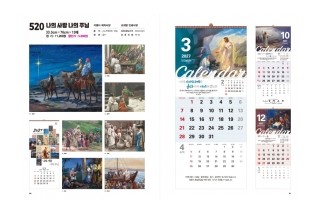 jin-520-나의 사랑 나의 주님 (사이즈=34cm⨯76cm⨯13매/스노우120g)