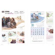jin-521-오직 예수 (사이즈=33.5cm⨯76cm⨯13매/스노우화이트150g)