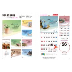 jin-524- 오직 믿음으로 (사이즈=33.5cm⨯76cm⨯13매/스노우120g)