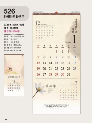 jin-526-은혜가 머무는 자리  (사이즈=34cm⨯76cm⨯13매/스노우120g)
