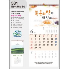 jin-531-생명수 흐르는 동산  (사이즈=33.5cm⨯70cm⨯13매/스노우120g)