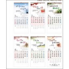 jin-531-생명수 흐르는 동산  (사이즈=33.5cm⨯70cm⨯13매/스노우120g)