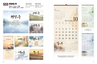 jin-533-만유의 주 (사이즈=34cm⨯76cm⨯13매/스노우)