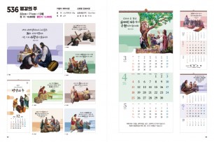jin-536-평강의 주 (사이즈=32cm⨯71cm⨯13매/스노우)