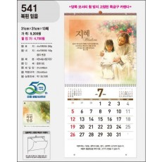 jin-541-복된 믿음  (사이즈=31cm⨯31cm⨯13매/스노우150g)