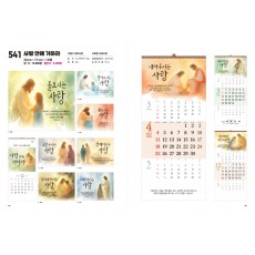jin-541-사랑 안에 거하라  (사이즈=32cm⨯71cm⨯13매/스노우120g)
