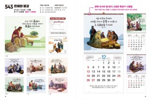 jin-543-은혜와 평강 (사이즈=31cm⨯31cm⨯13매/스노우)