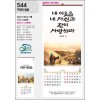 jin-544-구원의 말씀 (7매) (사이즈=34cm⨯76cm⨯13매/스노우120g)