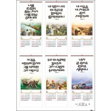 jin-544-구원의 말씀 (7매) (사이즈=34cm⨯76cm⨯13매/스노우120g)