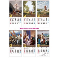 jin-547-큰 믿음 )(사이즈=45cm⨯91cm⨯13매/스노우 150g