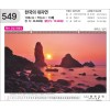 jin-549-한국의 대자연(대형)(사이즈=100cm⨯70cm⨯13매/"하엑스프리 아트 180g