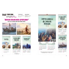 jin-548-구원의 말씀-7매 (사이즈=45cm⨯62cm/스노우)