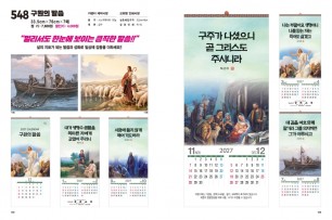 jin-548-구원의 말씀-7매 (사이즈=33..5cm⨯62cm/스노우)