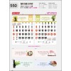 jin-550-참된 믿음 숫자판  (사이즈=45cm⨯62cm⨯13매/스노우)