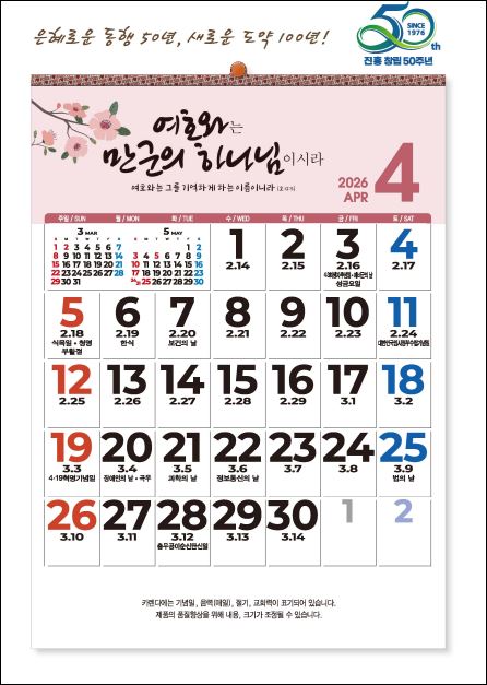 jin-551-말씀의 향기 숫자판  (사이즈=45cm⨯62cm⨯13매/스노우)