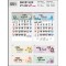 jin-551-말씀의 향기 숫자판  (사이즈=45cm⨯62cm⨯13매/스노우)
