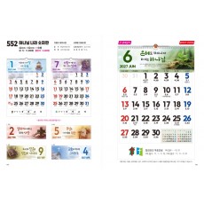 jin-552-하나님 나라 숫자판(국2절반달-모조지(42cm⨯62cm⨯13매/백상지)
