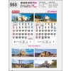 jin-553-성지순례 숫자판  (사이즈=50cm⨯70cm⨯13매/백상지)