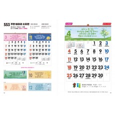 jin-553-주만 바라라 숫자판(모조지)(50cm⨯70cm⨯13매)