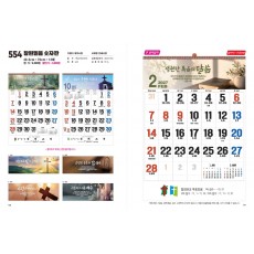 jin-554   참된 믿음 숫자판 (모조지) (사50cm⨯70cm⨯13매)