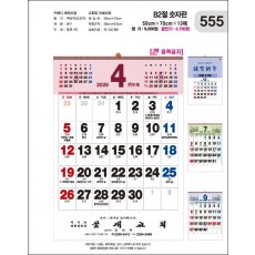 jin-555-B2절 숫자판  (사이즈=50cm⨯70cm⨯13매/백상지)
