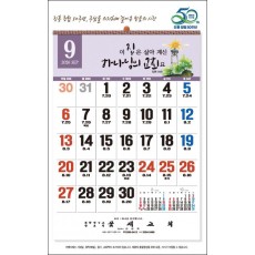 jin-556-축복의 통로 숫자판  (사이즈=50cm⨯70cm⨯13매/백상지)